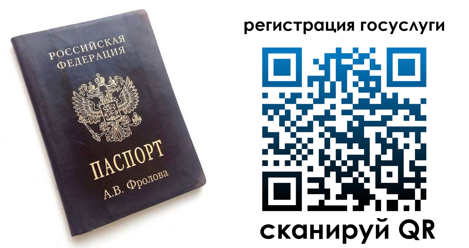 прописка для работы в Россоши