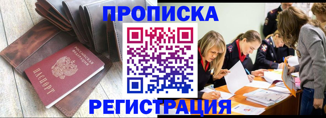 временная регистрация госуслуги в Россоши