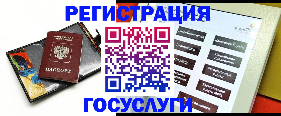 прописка гарантия в Россоши