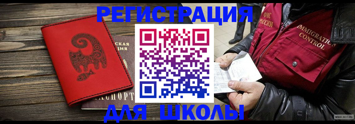 временная регистрация законно в Россоши