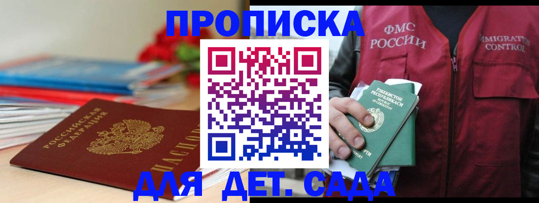 прописка для военкомата в Россоши